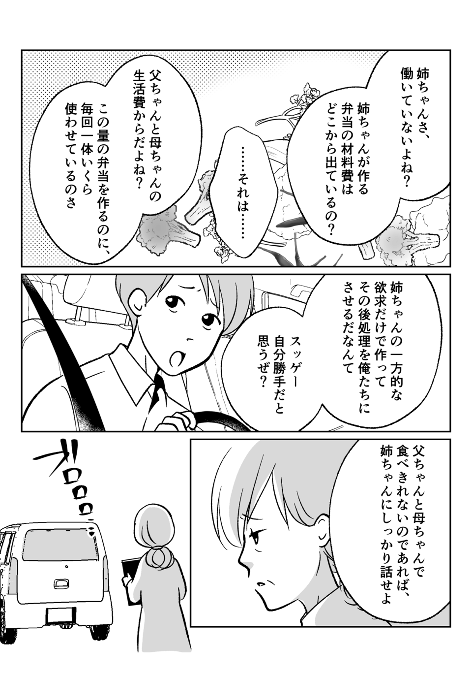 コミック005_003