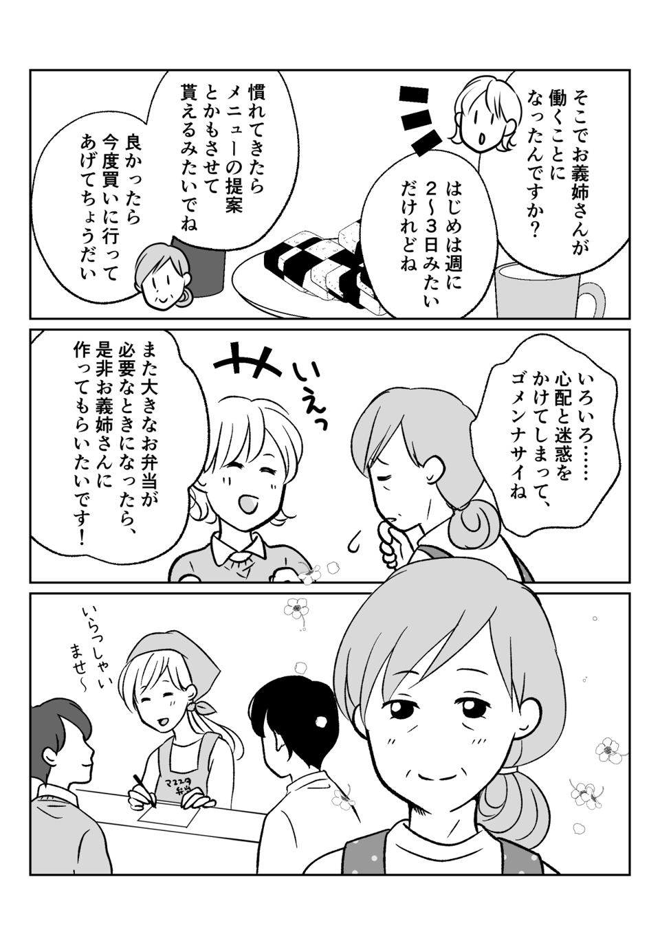 コミック006_003