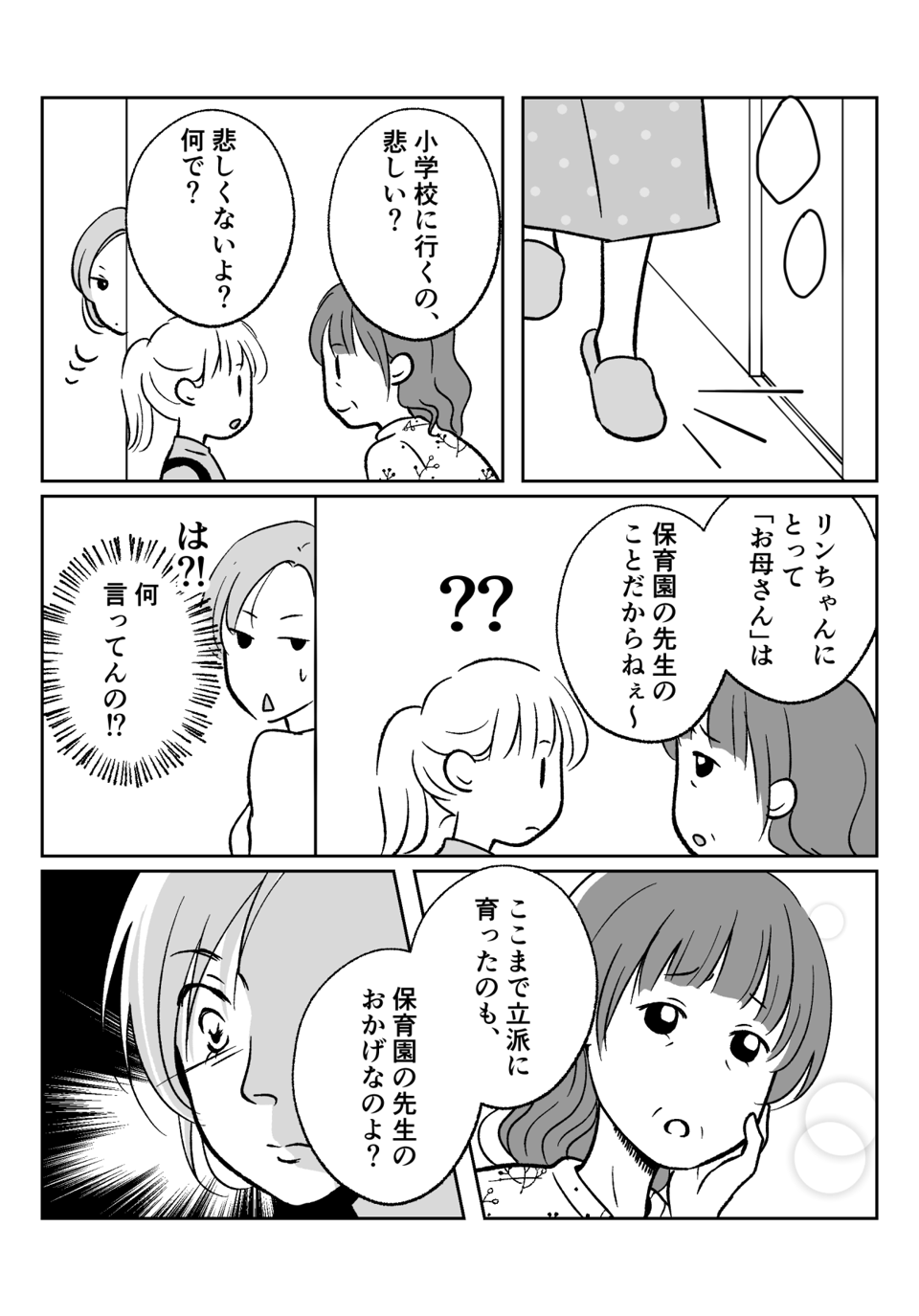 コミック002_003