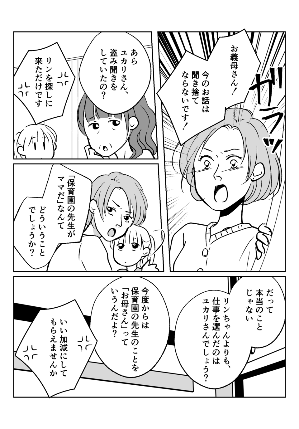 コミック003_001