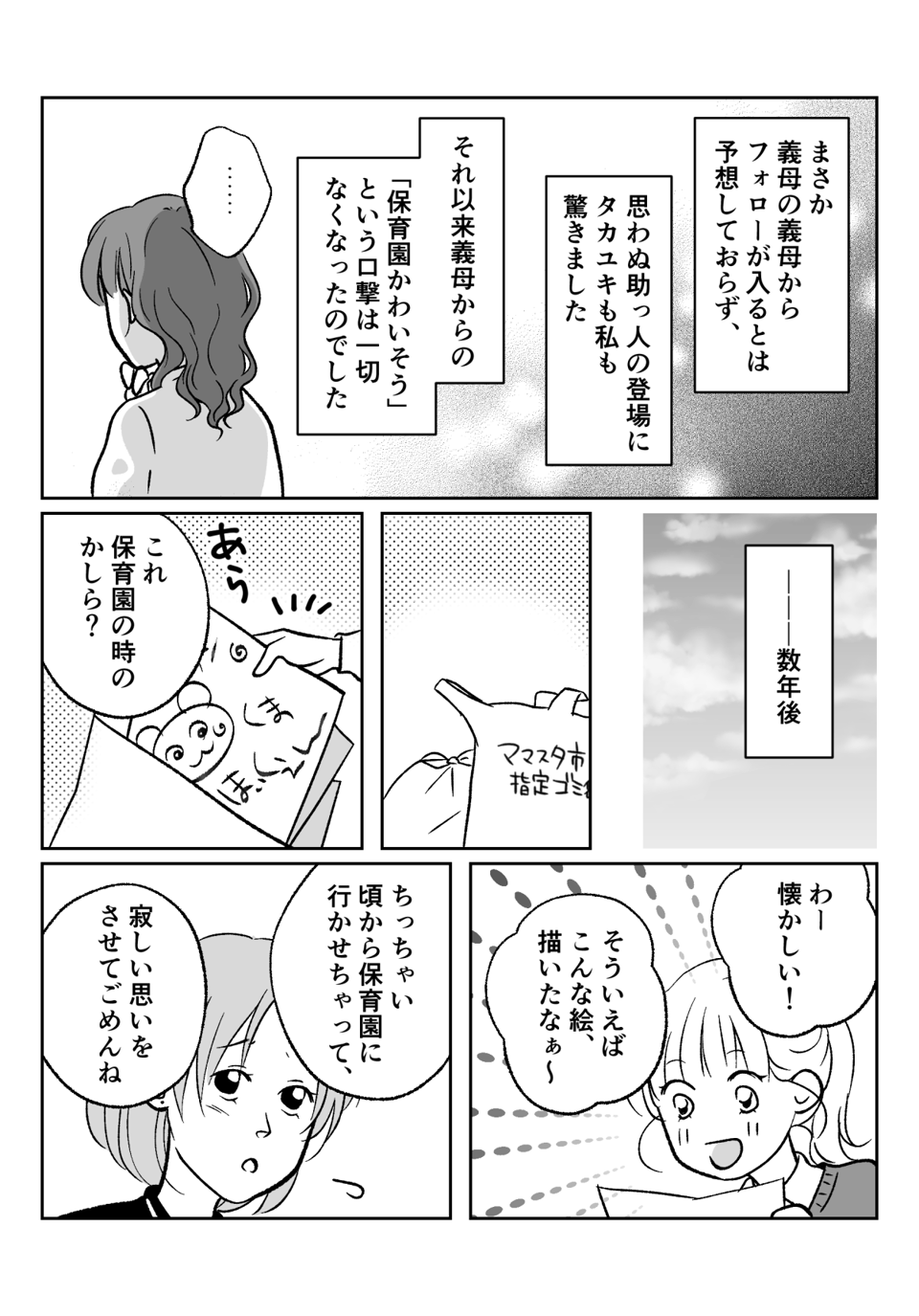 コミック005_002