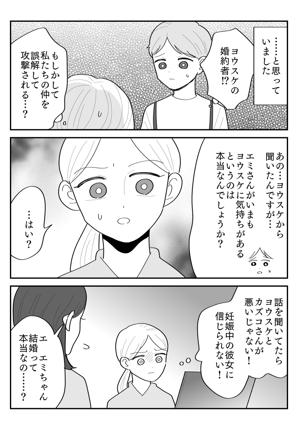 【修正版】6_2