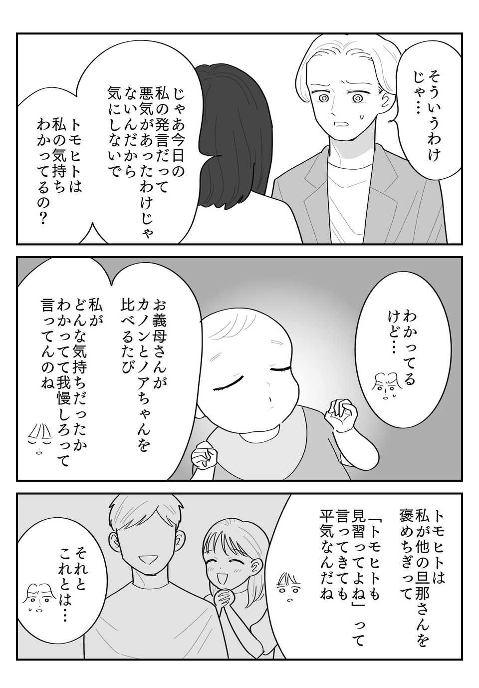 4-3