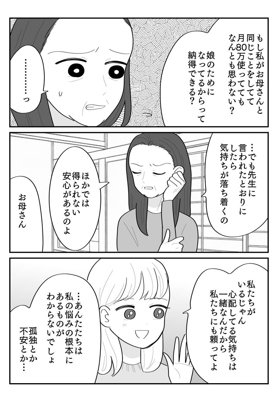 3-3