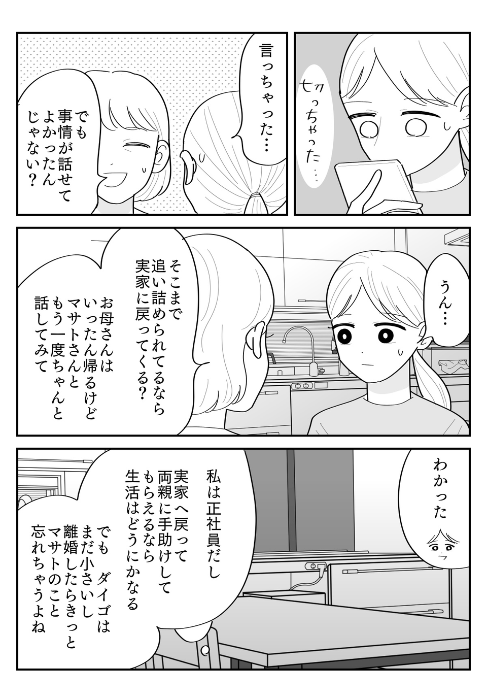 4-2