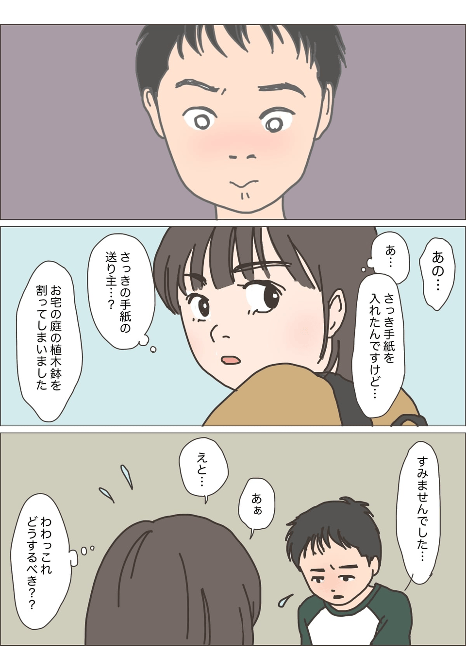 4年生の話2