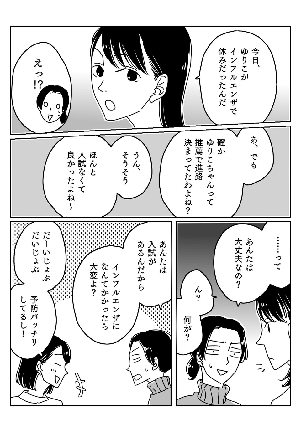 蜑咲ｷｨ02