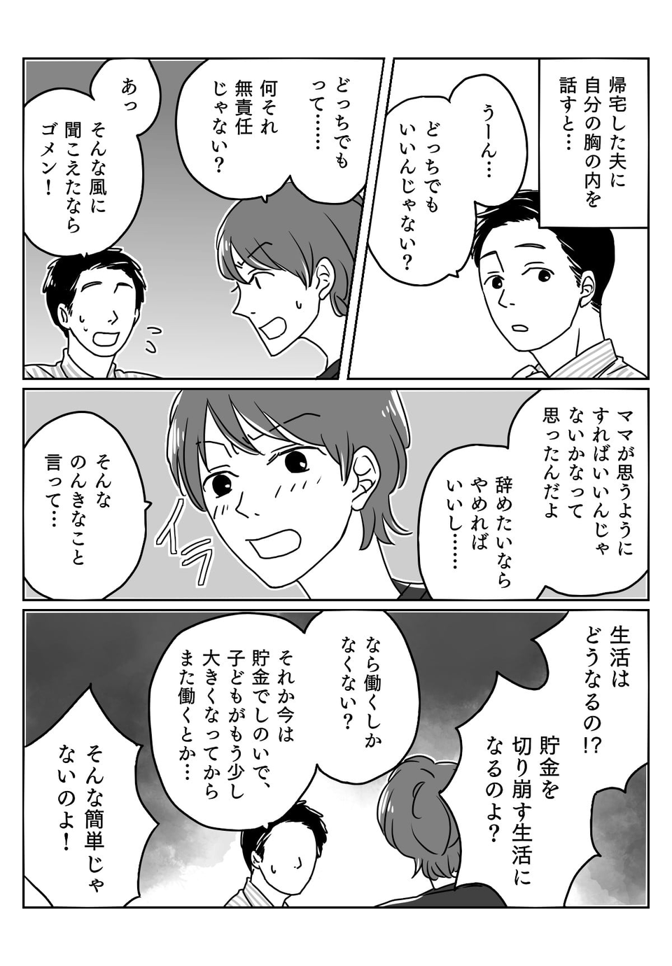 蜑咲ｷｨ02