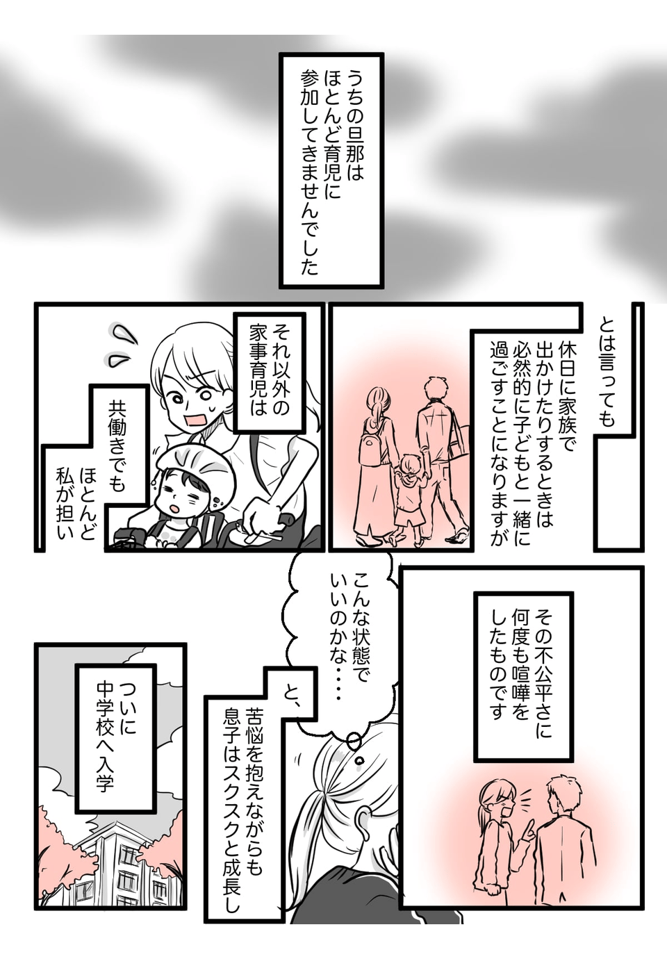 部活ではつらつ1