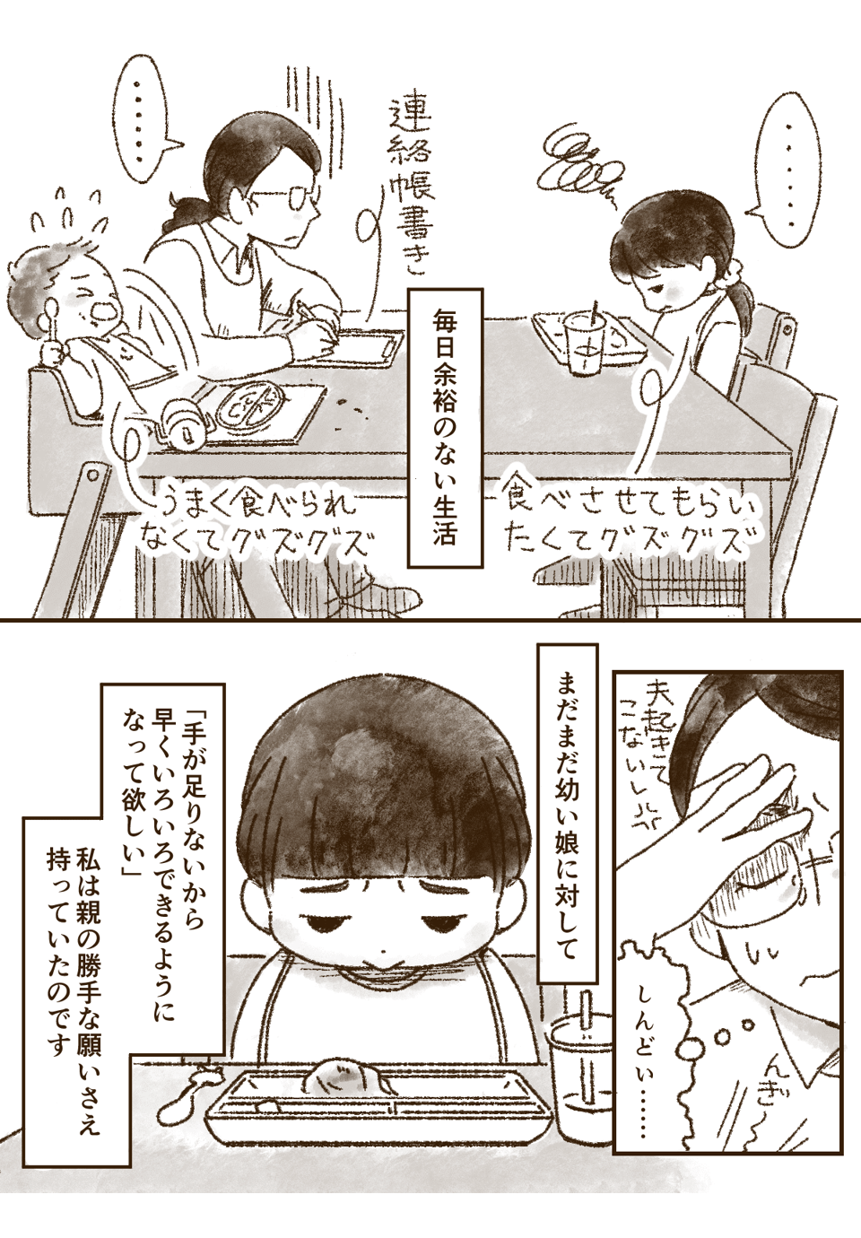 小さな子供とパン屋に行くということ_001