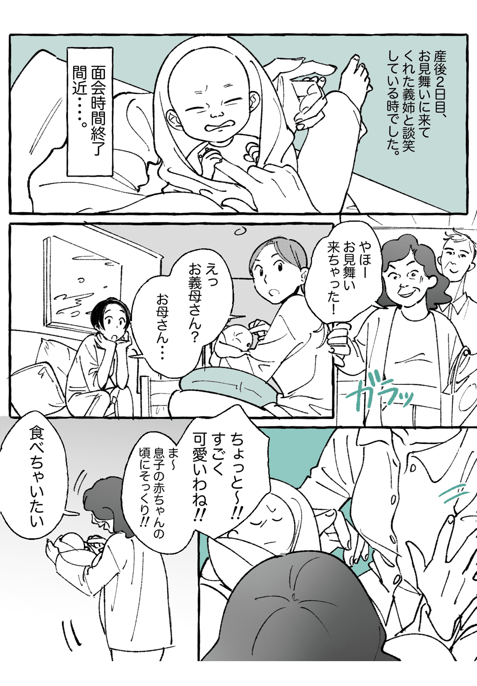 生まれたばかりの息子にキスをする義母01