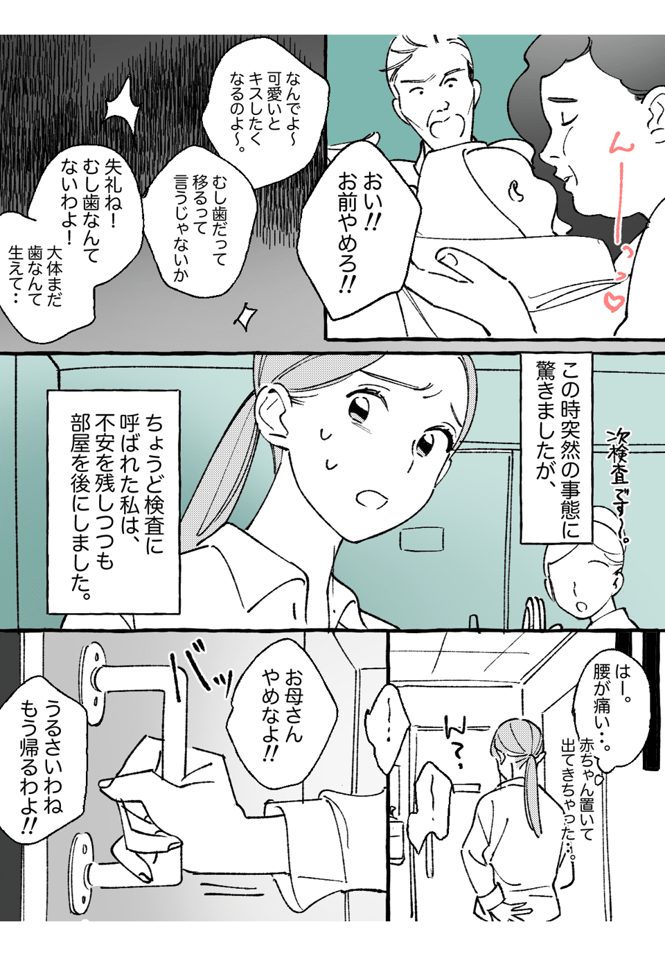 生まれたばかりの息子にキスする義母02