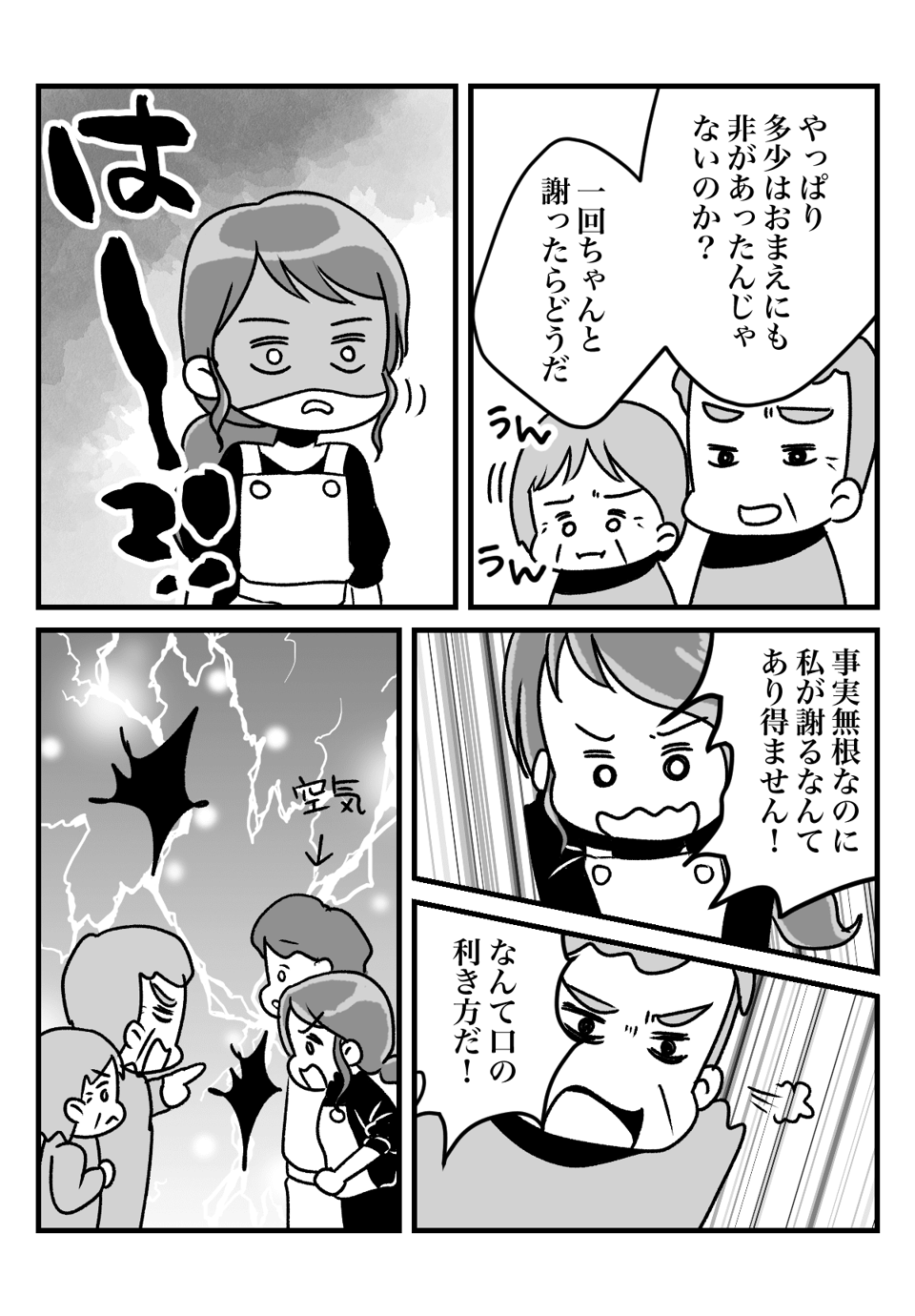 義弟の奥さん4