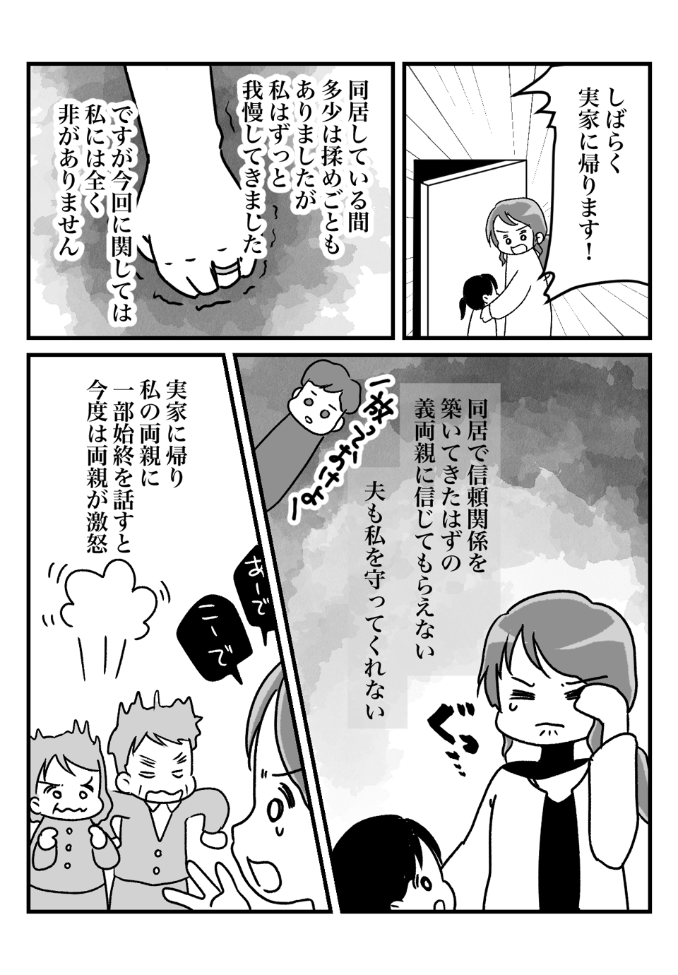 義弟の奥さん5