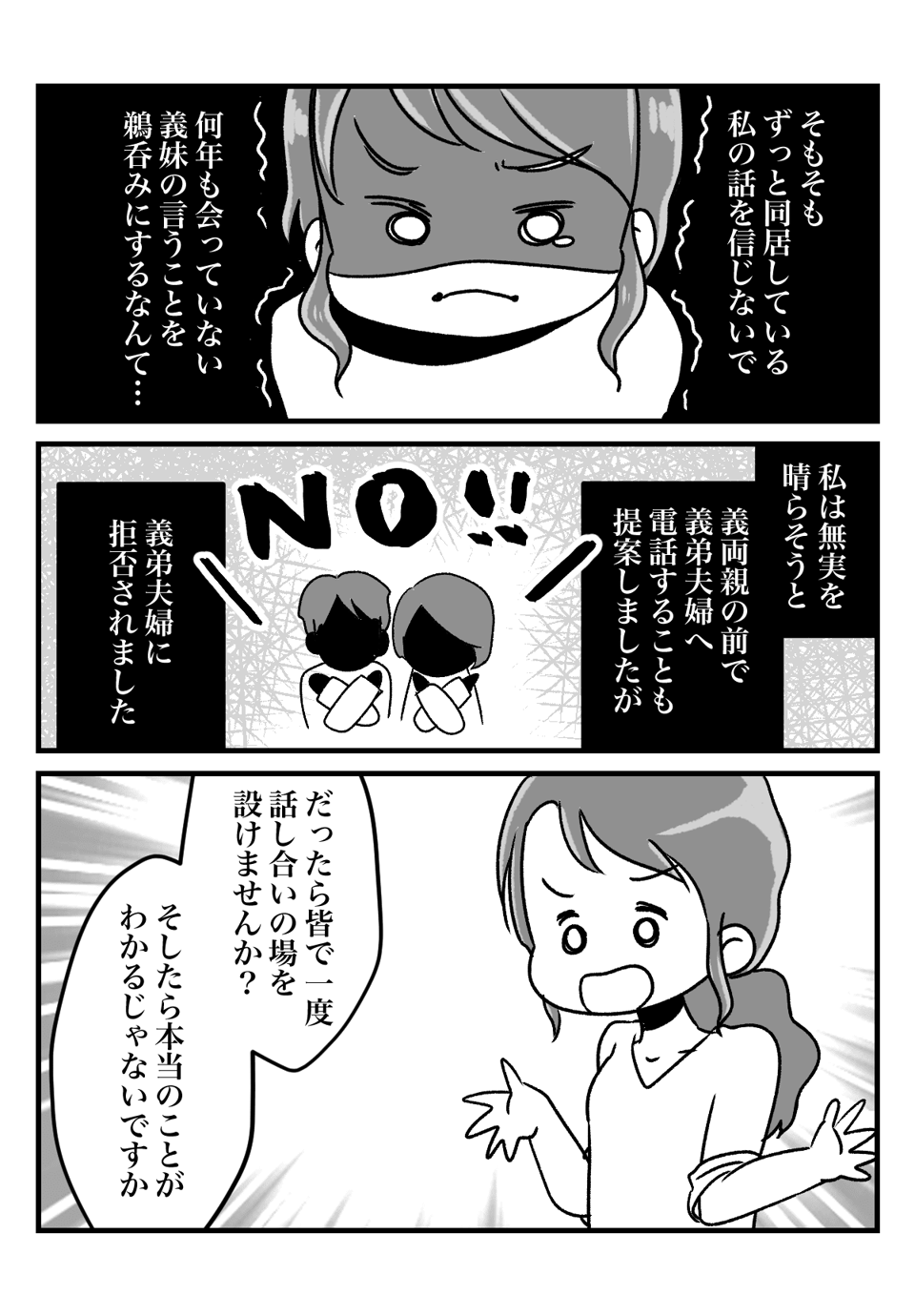 義弟の奥さん3