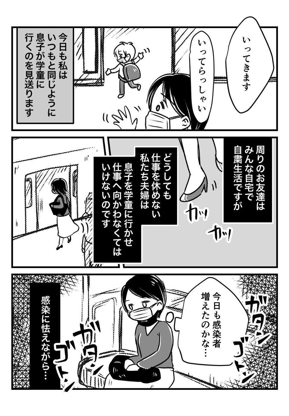 子どもを学童に_出力_001