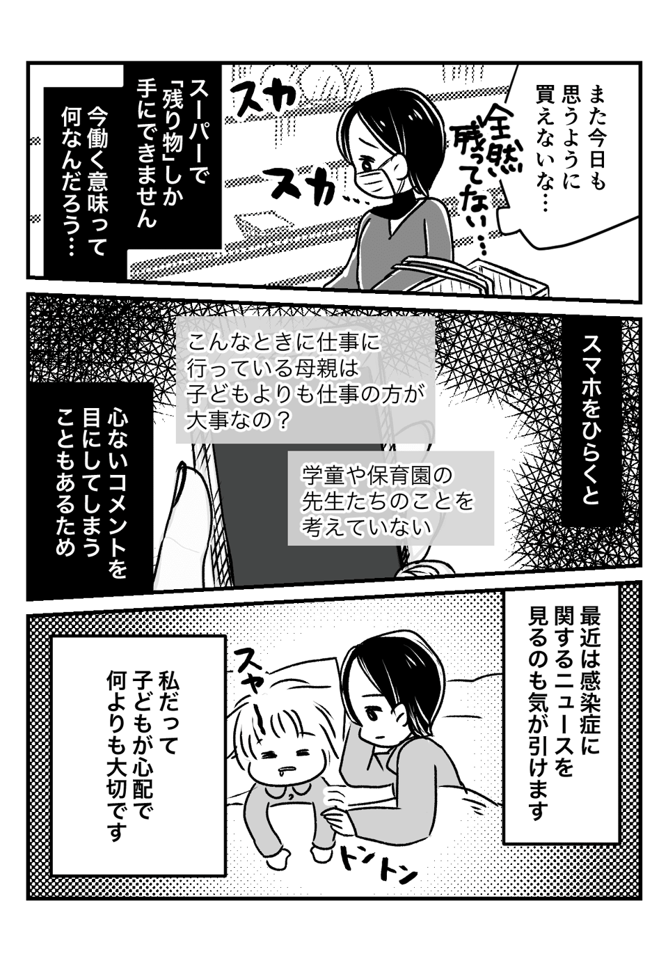 子どもを学童に_出力_002