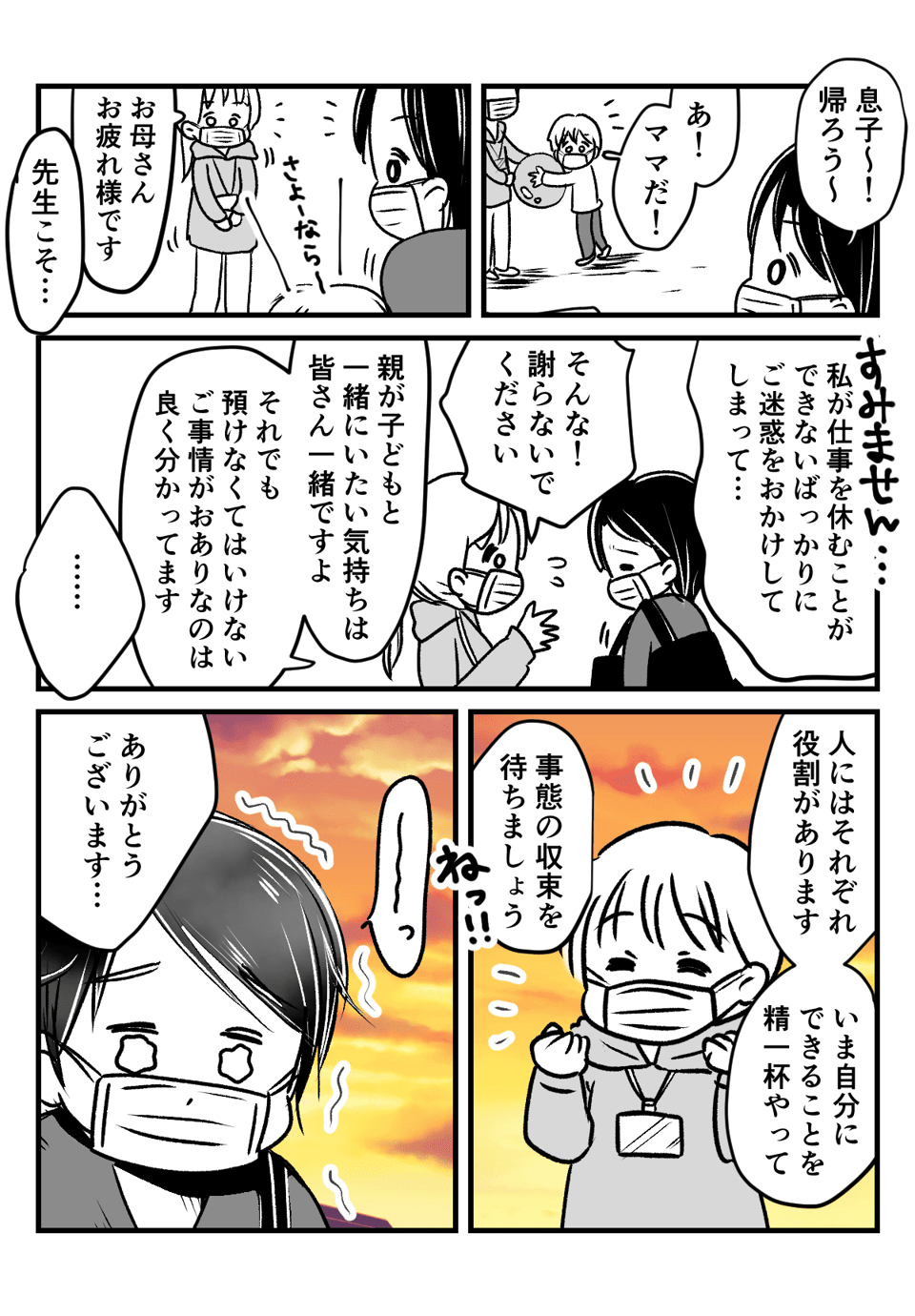 子どもを学童に_出力_003