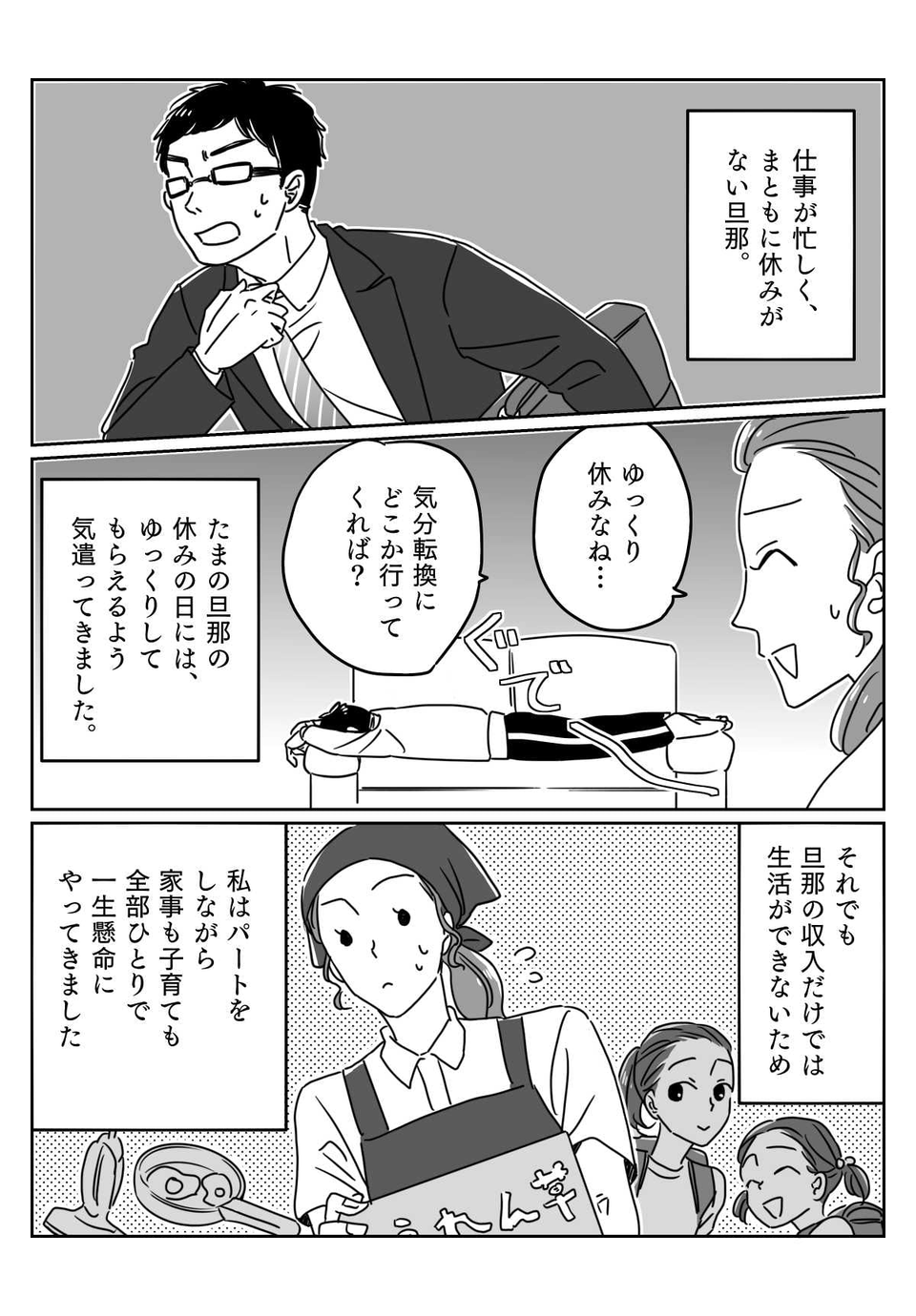 前編01