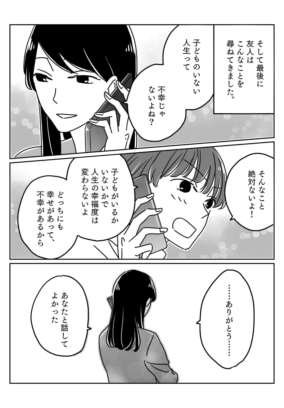 【後編】バリキャリ独身女子が子育て中のママに尋ねたこととは？