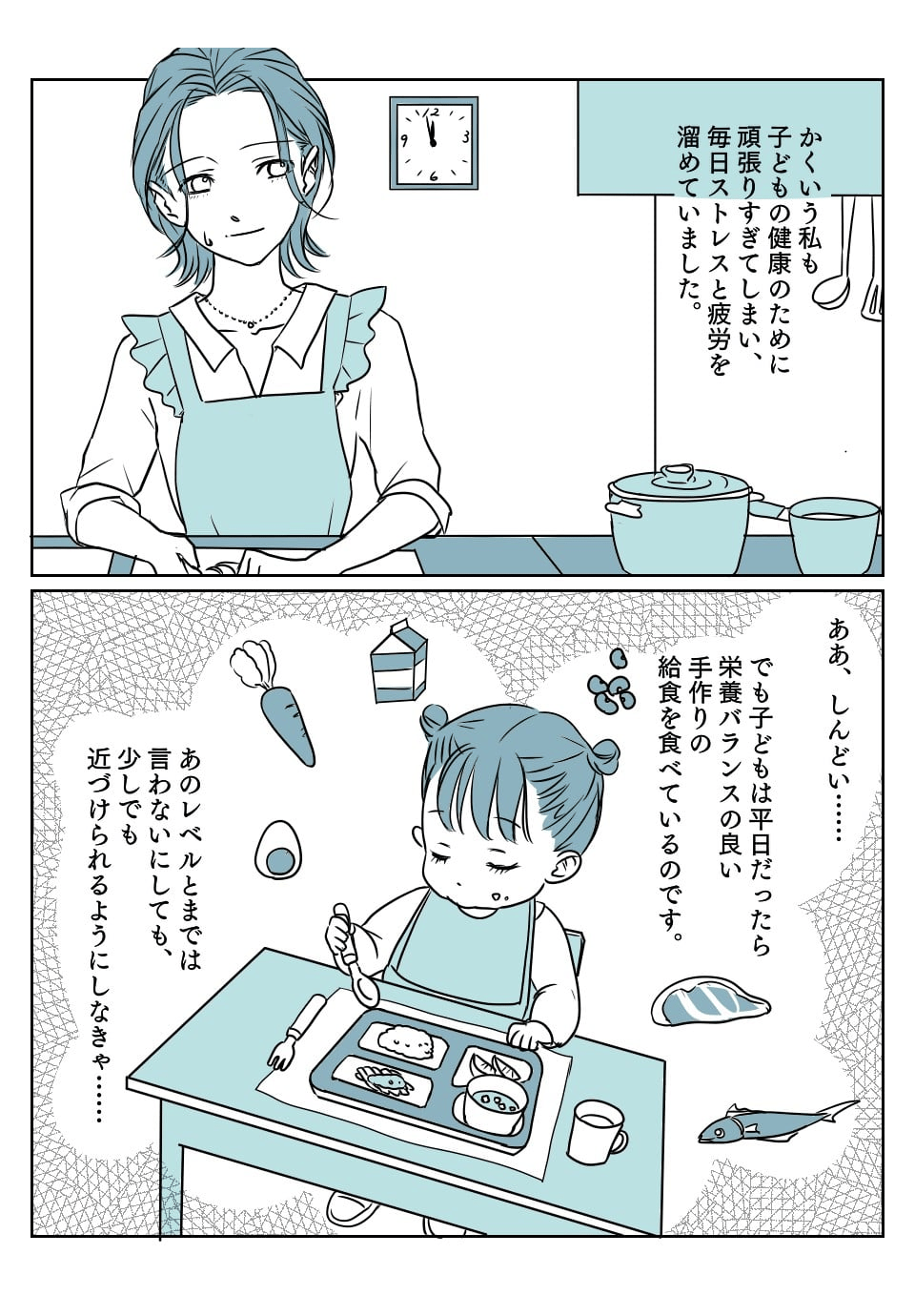 衝撃！　３歳娘がリクエストしたお昼ごはんとは　1