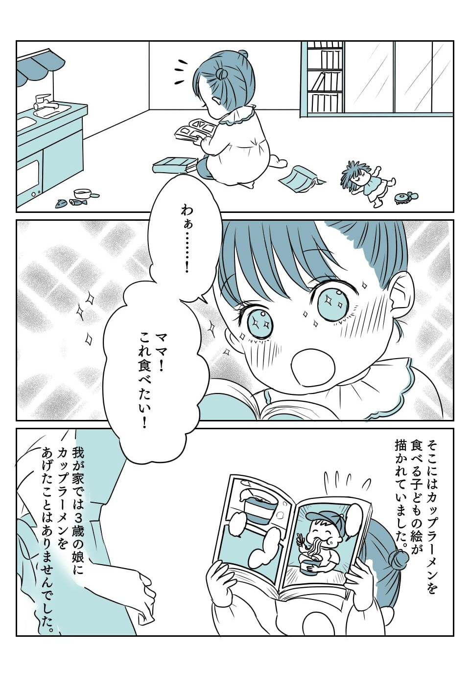 衝撃！　３歳娘がリクエストしたお昼ごはんとは　2