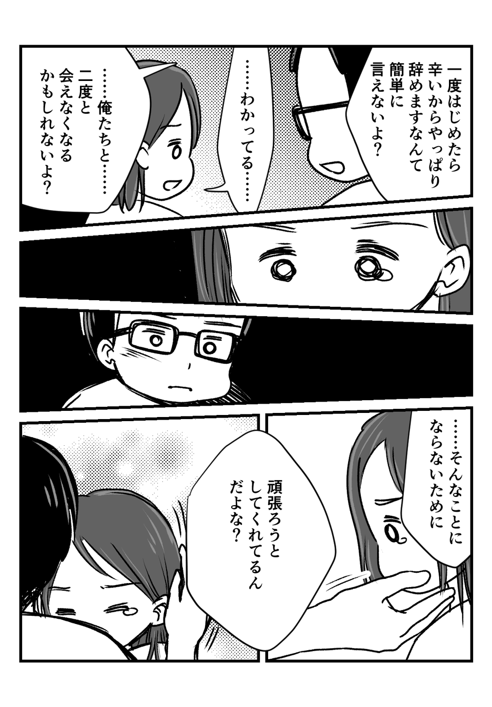 医療関係者だって怖い_出力_005