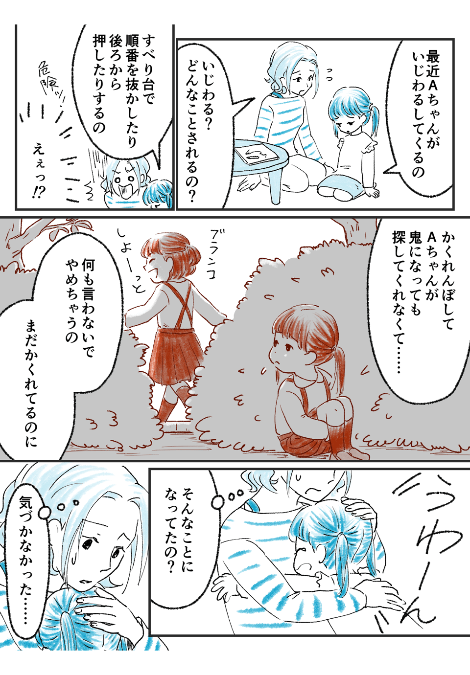 バス停トラブル_001