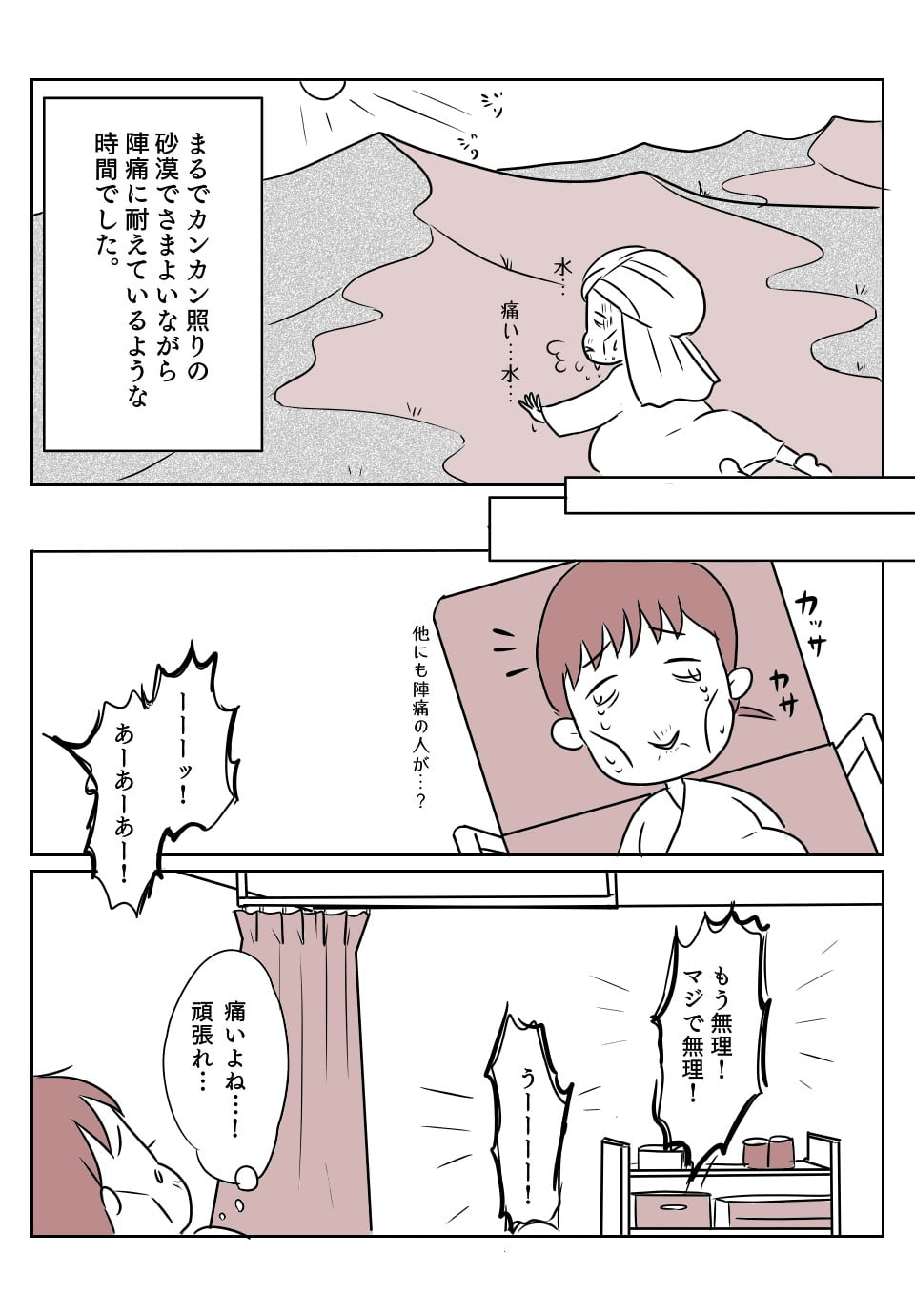 双子妊娠　いよいよ出産②　2