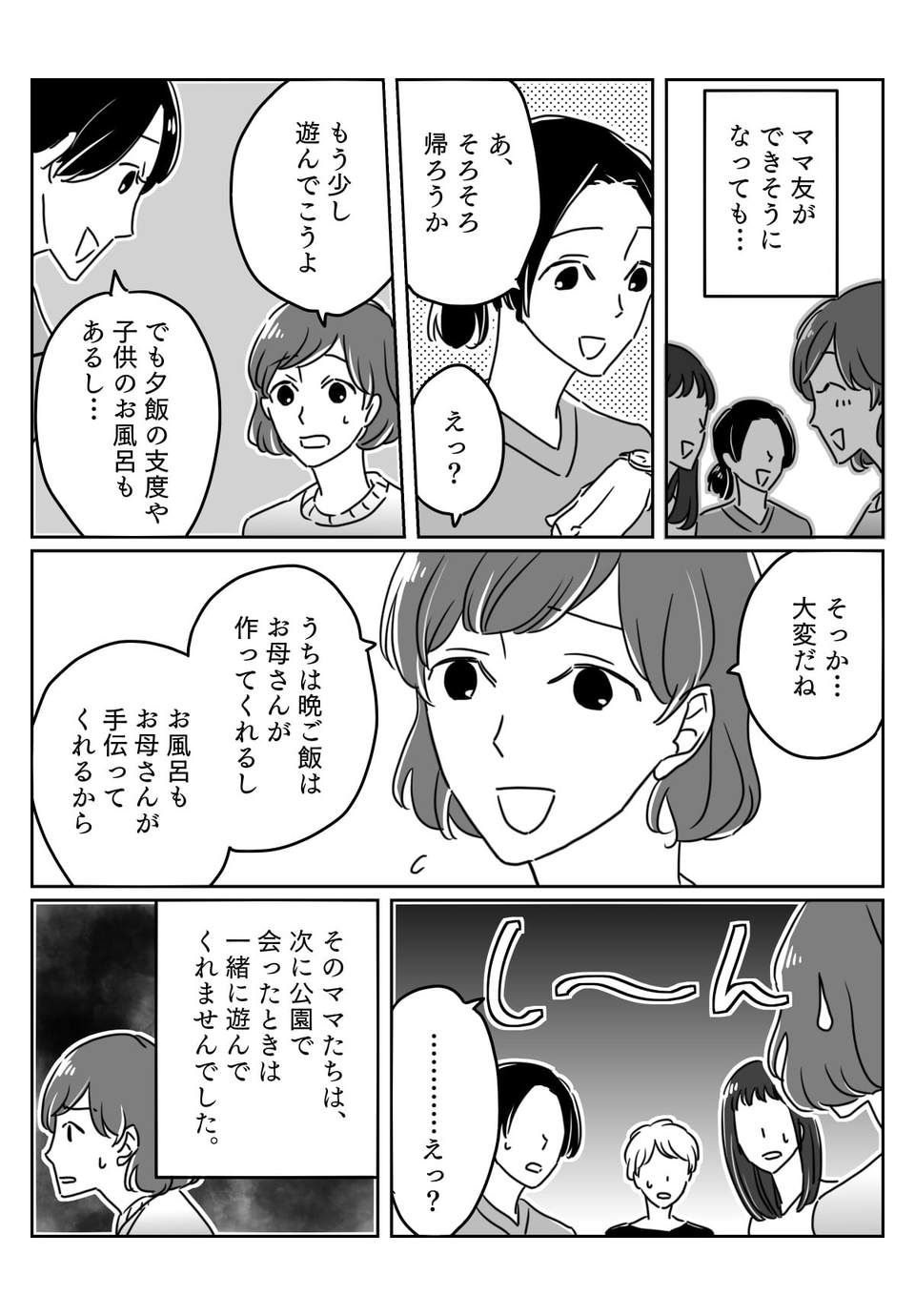 前編02