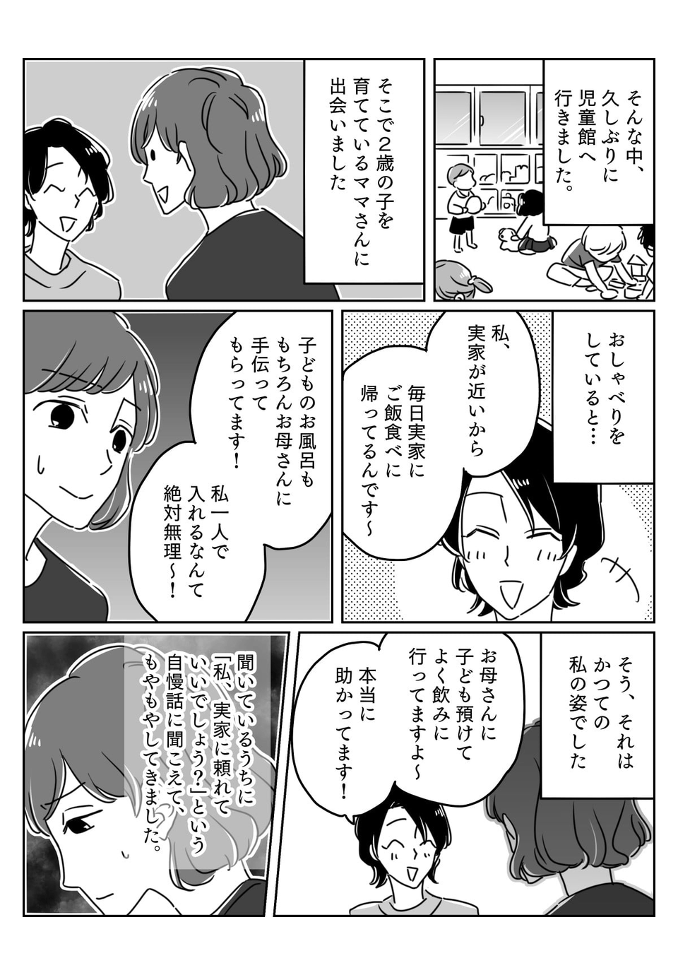 後編02