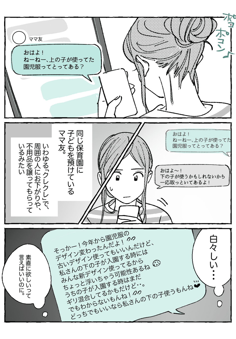 クレクレママ01