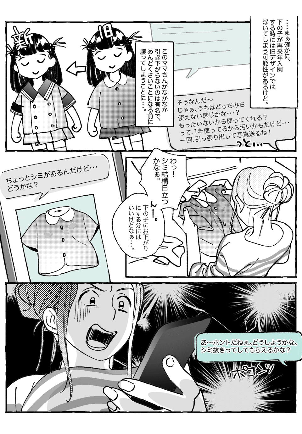 クレクレママ02