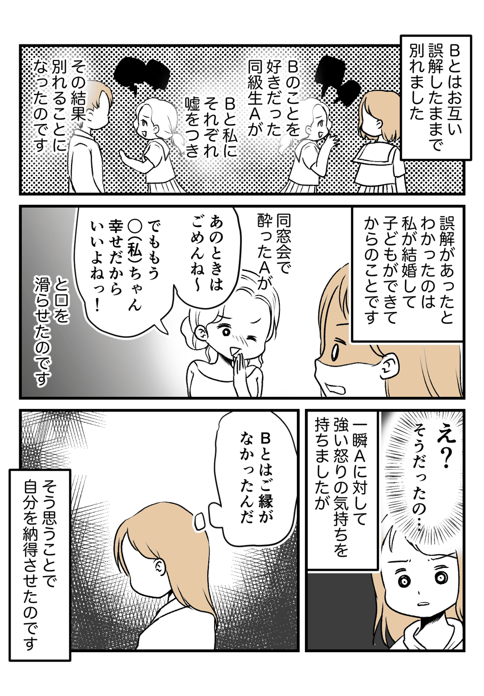 元カレの母から_002