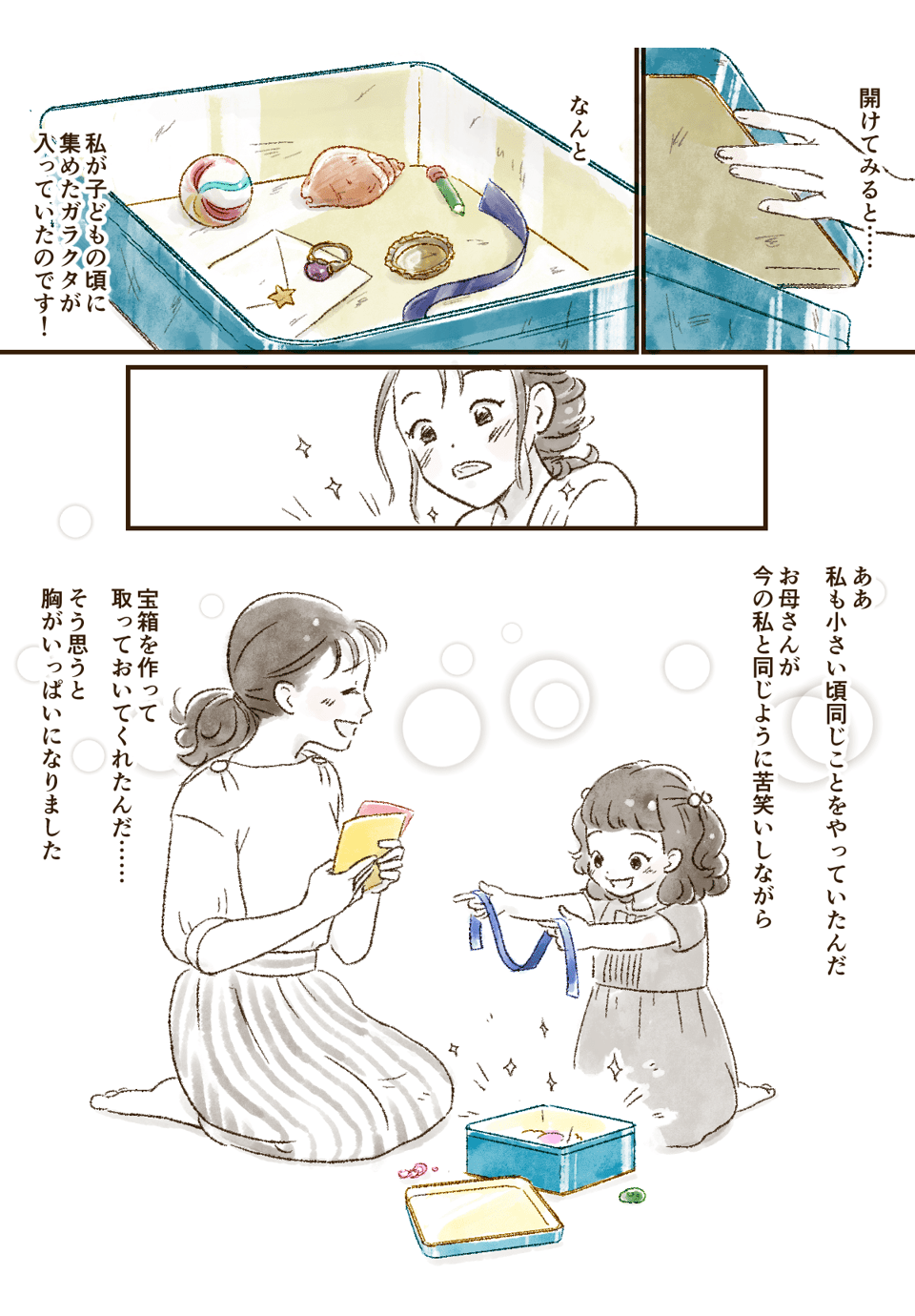 4歳の娘から毎日もらう石ころや雑草、落ち葉……。_003