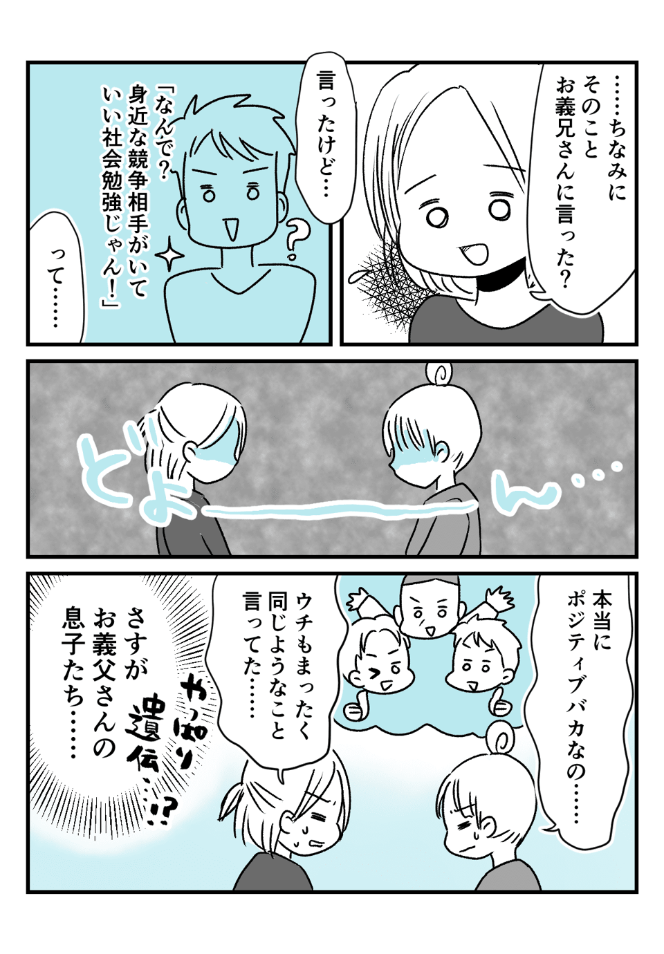 義父母が他の孫の_004