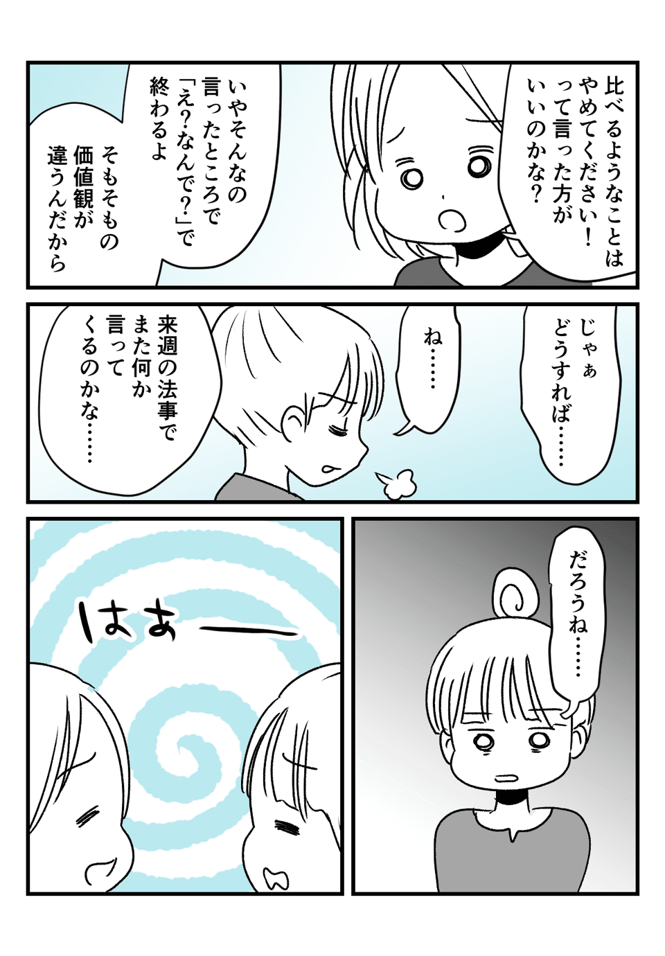 義父母が他の孫の_005