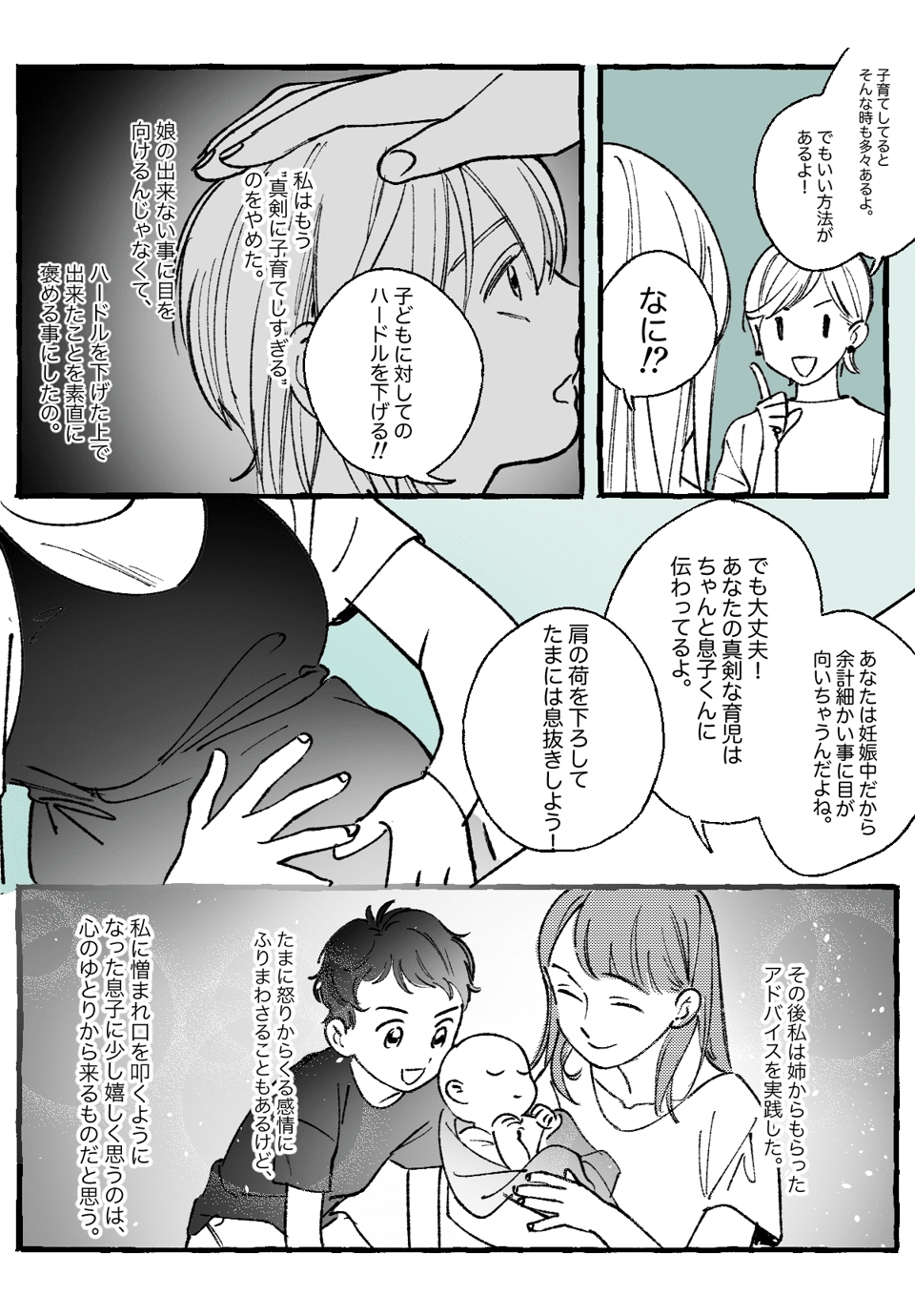 叱られて育った子ども03