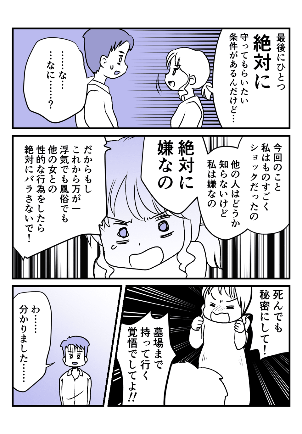 【後編】妊娠中、旦那が風俗へ……離婚しようか悩んだ