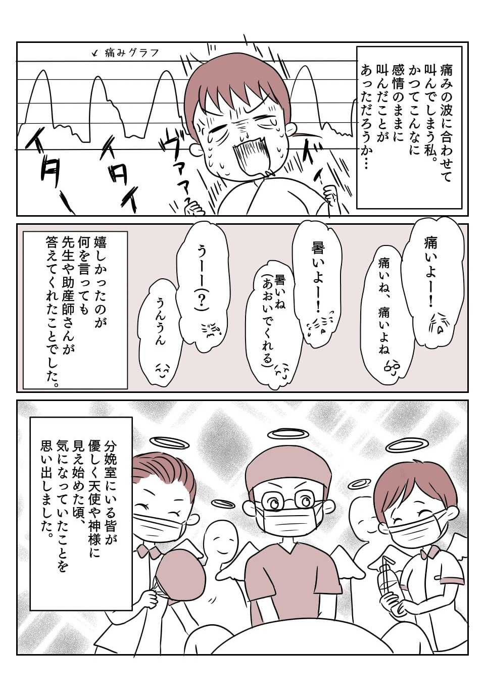 双子でも自然分娩！1