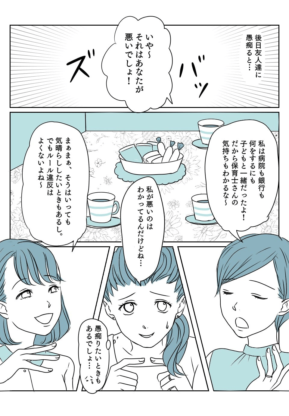 休みの日に子どもを保育園に預けたい！2