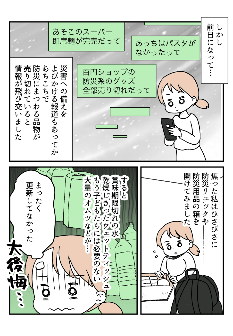 都内で災害避難指示__001