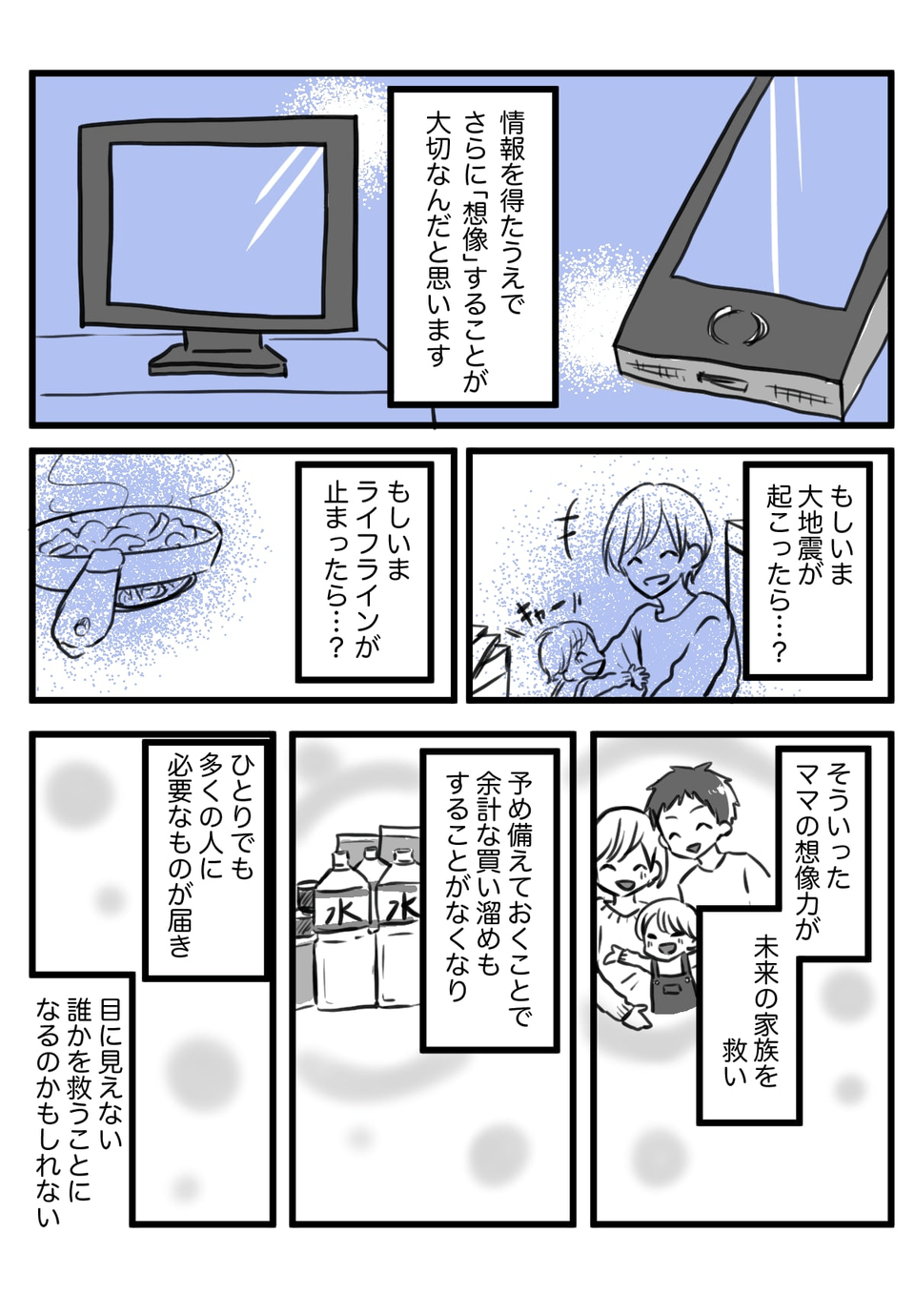 災害ネタ3