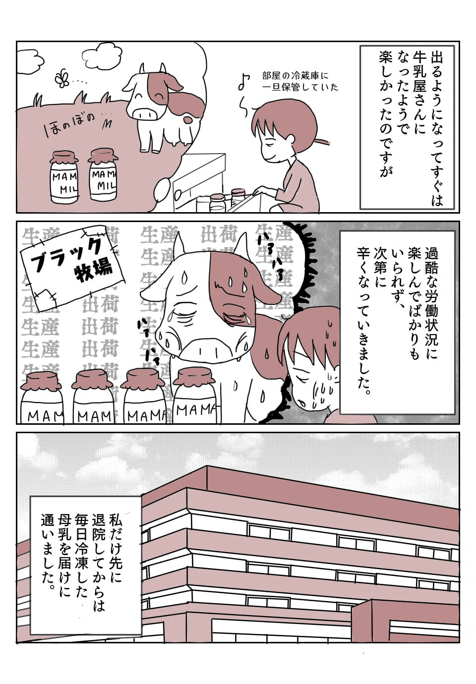 双子育児　搾乳の日々　2