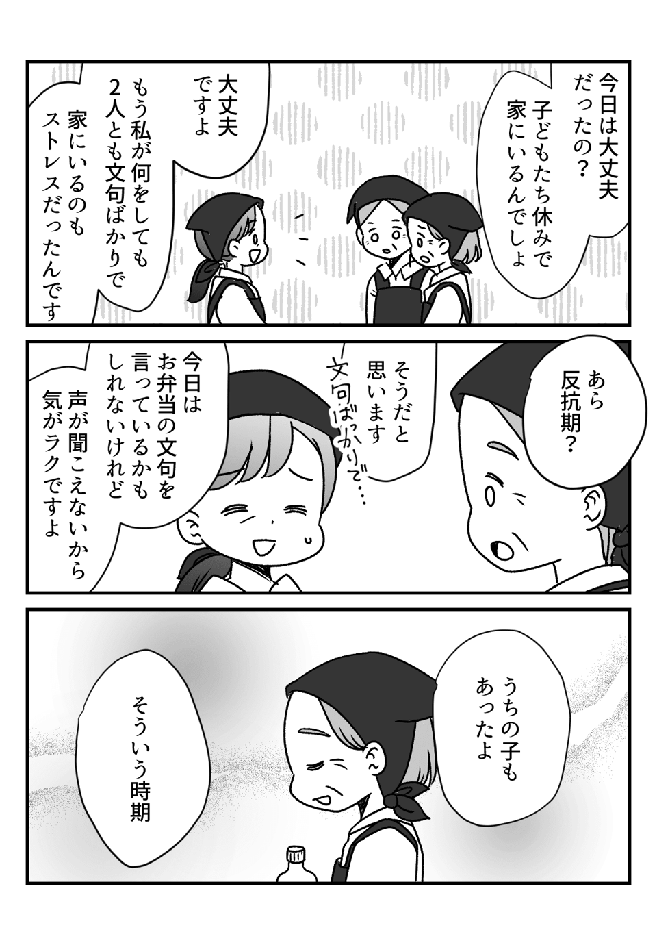 【後編】「本当使えない！」