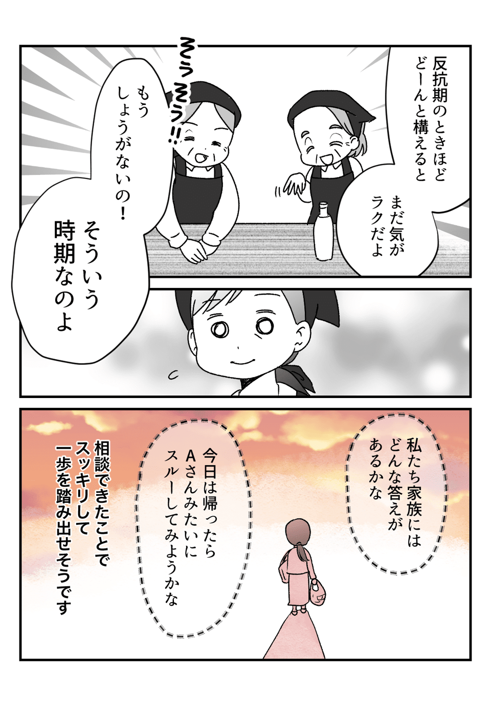 【後編】「本当使えない！」