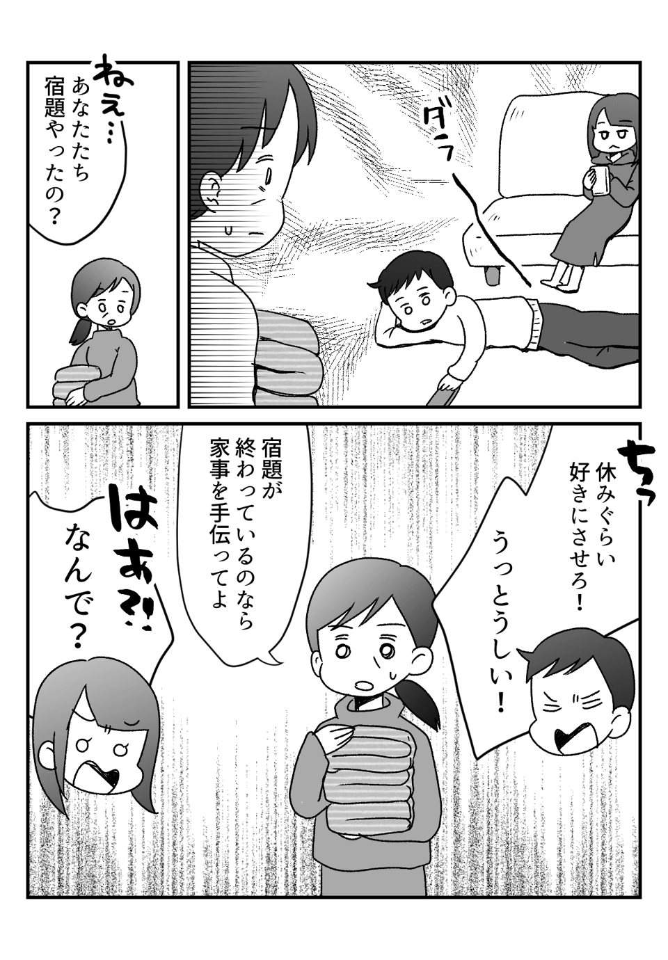 【前編】「本当使えない！」