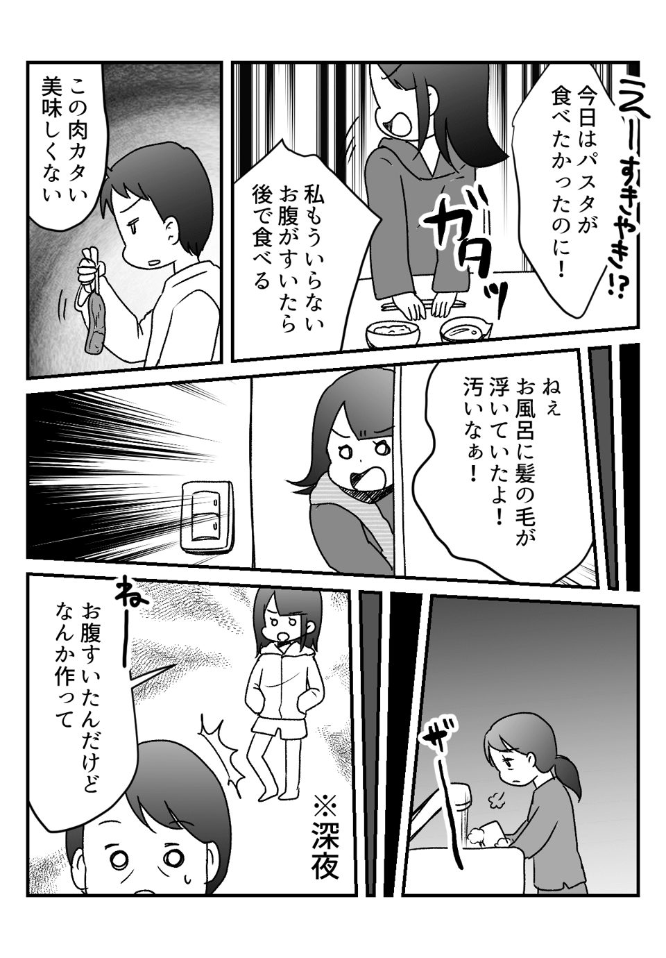 【前編】「本当使えない！」