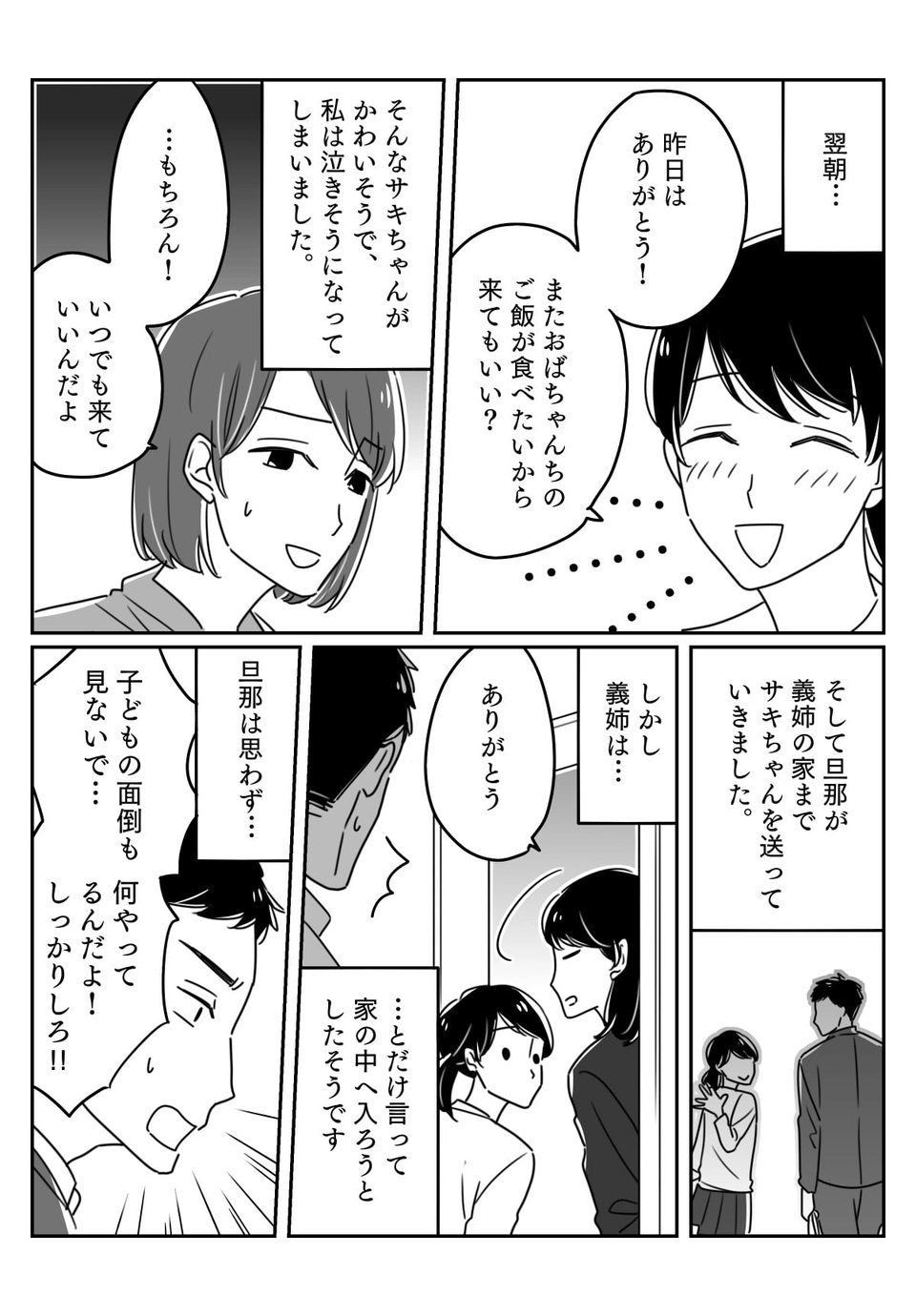 【中編】育児放棄！？「ママが帰ってこない」