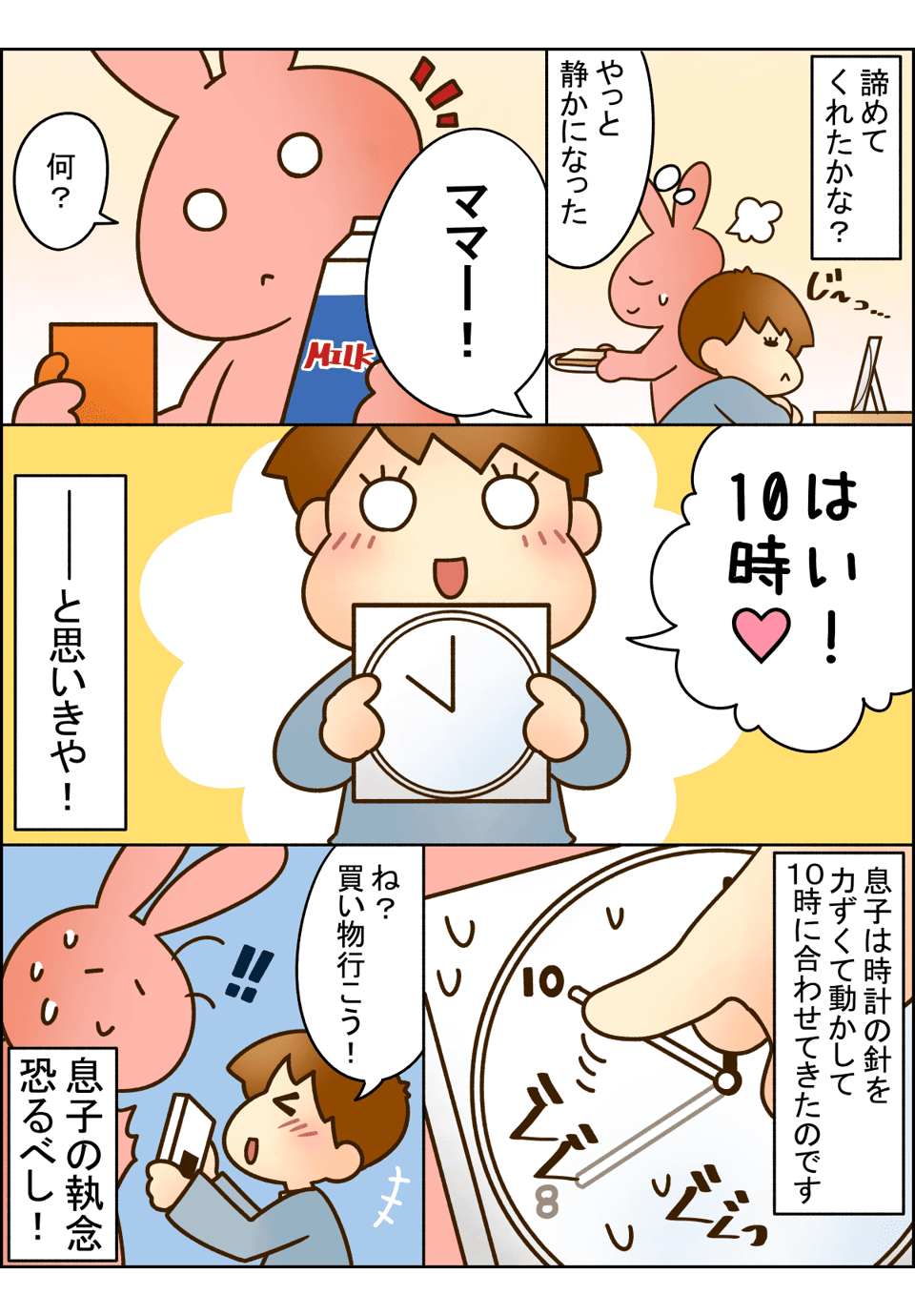 「チョコレートが食べたい！」